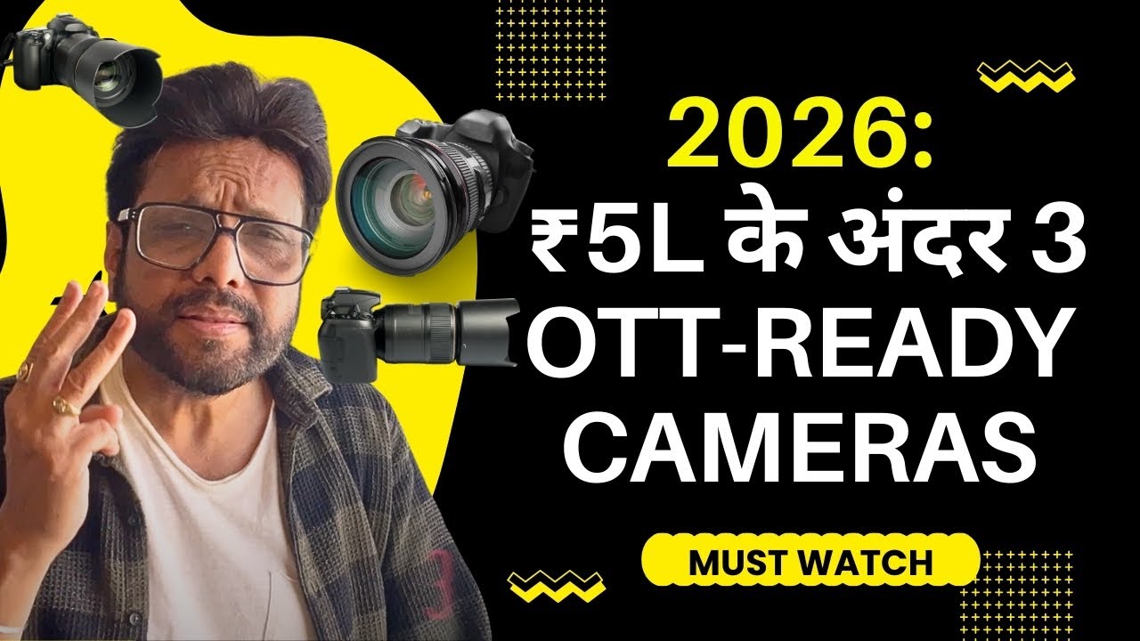 2026: 3 OTT-Ready Camera Kits Under ₹5L + 7 Trends | Samar K Mukherjee