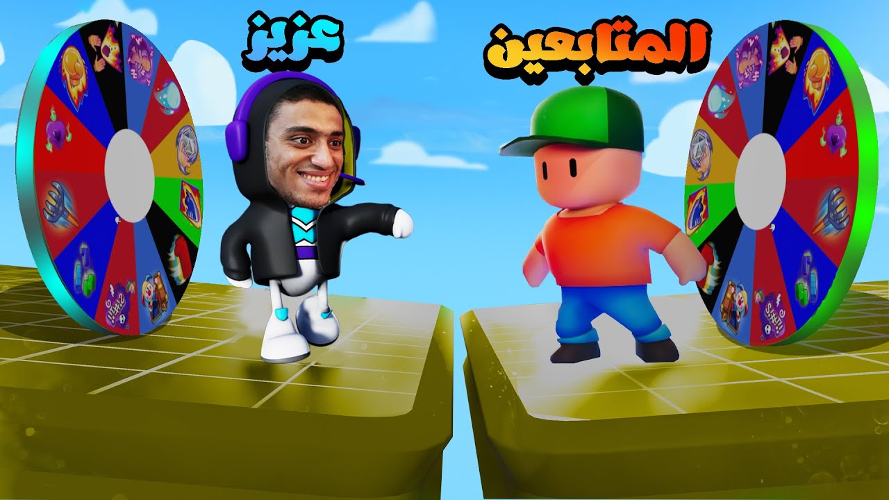 خليت عجلة الحظ تختار الايموتس لي وللمتابعين | اقيام نااار 😂🔥