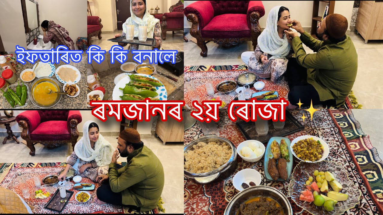2nd Roza Vlog 💫 | ইফতাৰিত আমি কি কি খাও | Sheri to Iftar Vlog | Iftar Recipe | Ramadan 