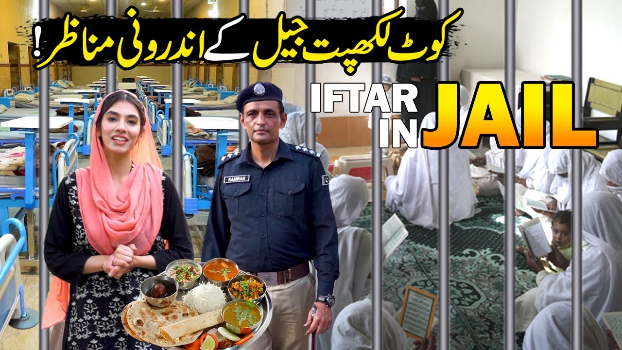 Special Iftar At Central jail Kot Lakhpat Lahore With Punjab Prison | Mezban Ramzan