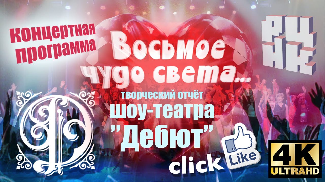 Концерт 