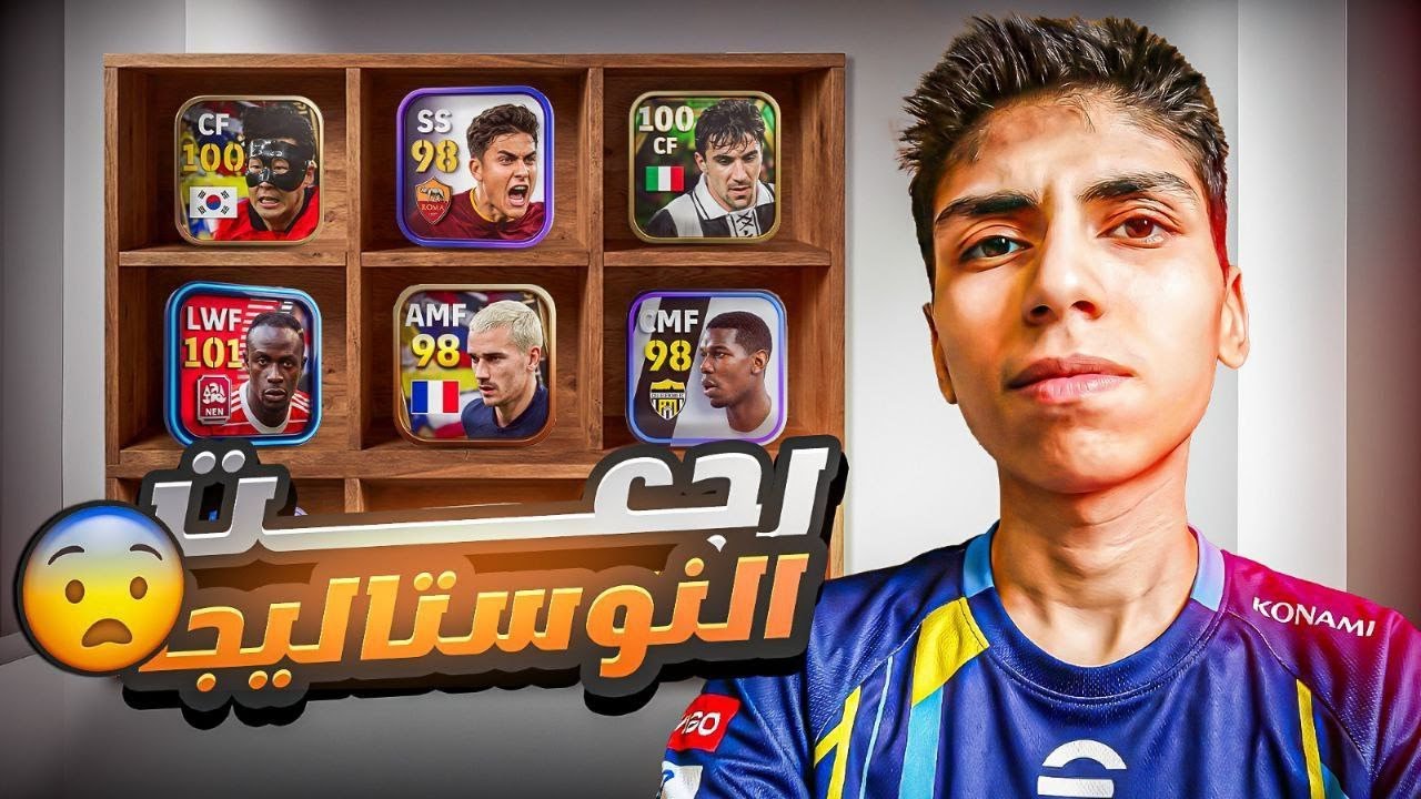 👑 جربت نوادر بيس موبايل… هل لسه بيكسبوا؟