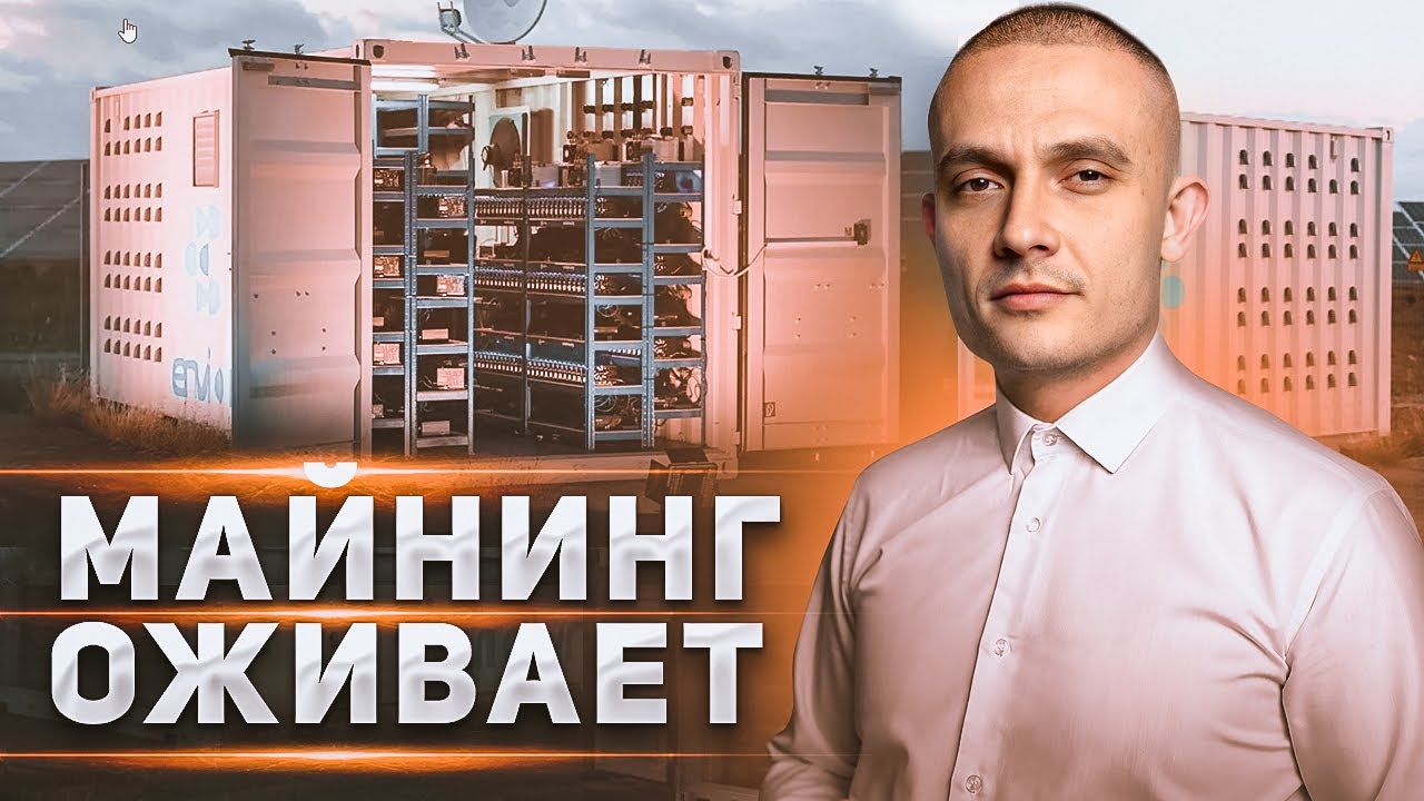 1 МЛН в месяц на крипте | Как и что майнить?