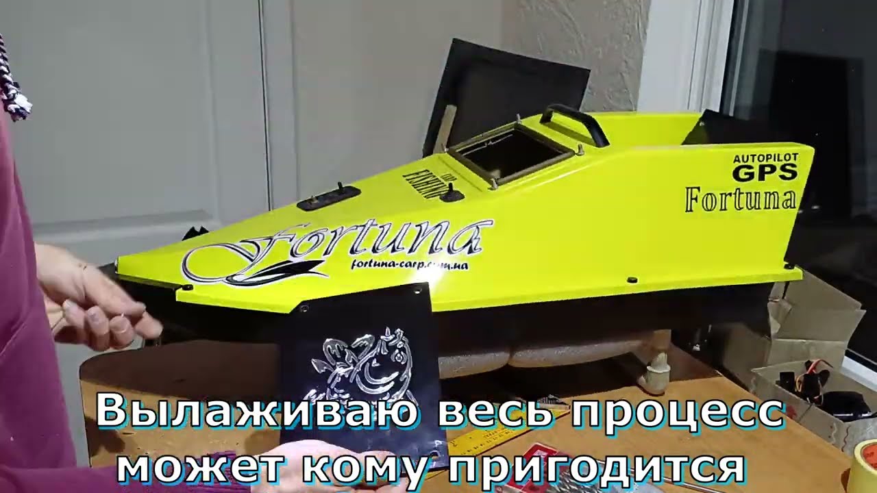 Карповый кораблик FORTUNA зашприцованный насмерть