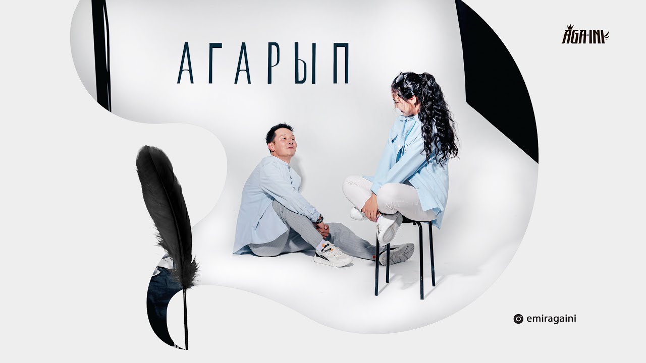 Emir AGA - Агарып (текст) BV Dilnoza