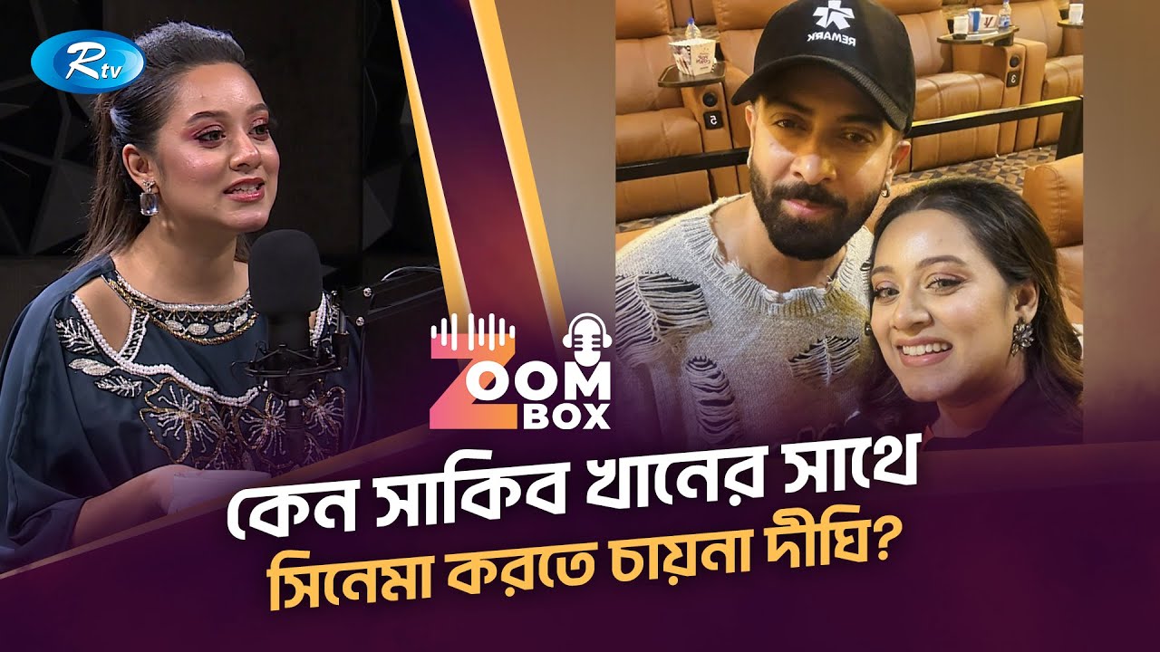 কেন সাকিব খানের সাথে কেন সিনেমা করতে চায়না দীঘি | Prarthana Fardin Dighi | Rtv Podcast Show
