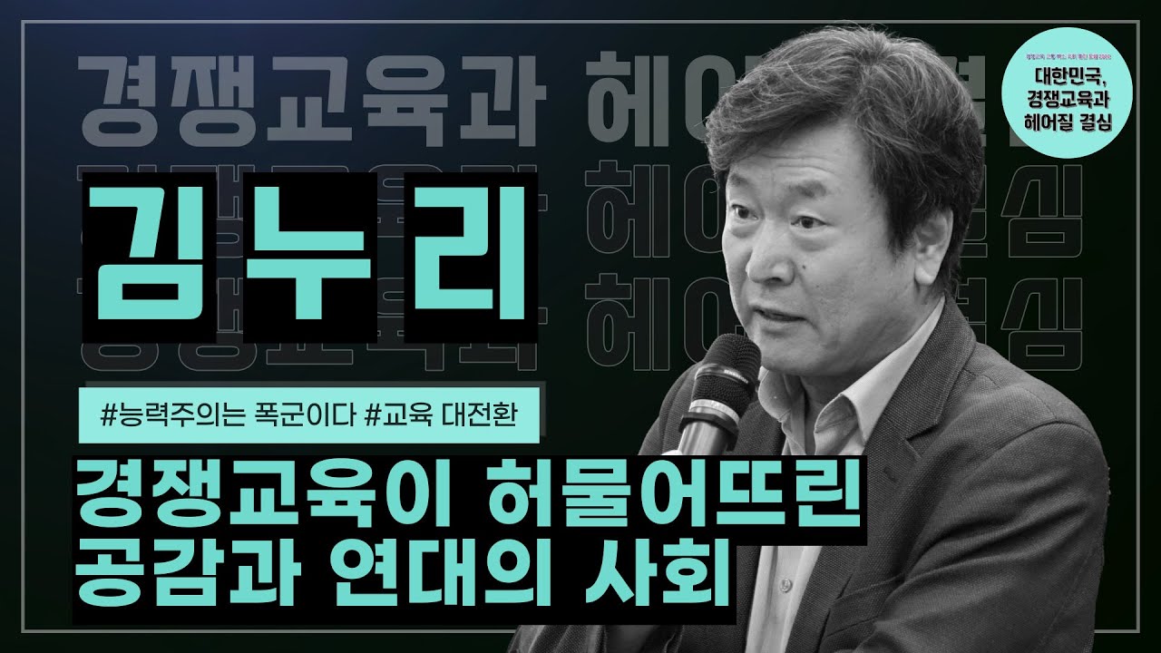[특별강연] 