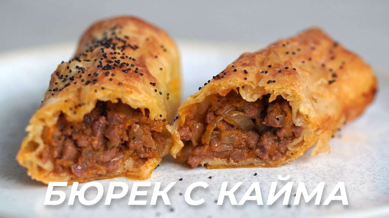 Сочни и Хрупкави Мини Бюречета с Кайма