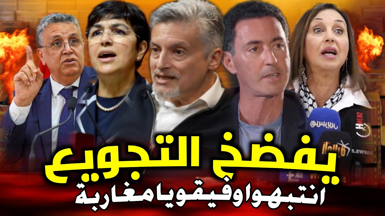 قربالة🔥😱 أبوبكر الجامعي يفضضح المخططات💥😱 قربل كلشي الأسرار تفرشو💥😱 أحسن فيديو تفرج اخنوش هرب ووهبي
