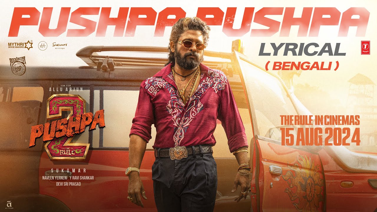 PUSHPA PUSHPA (Bengali Lyrical) Pushpa 2 The Rule | Allu Arjun | Sukumar | Rashmika | Fahadh F | DSP