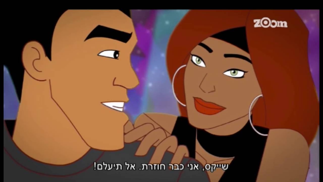 סופר סטרייקה עונה 1 - פרק 4