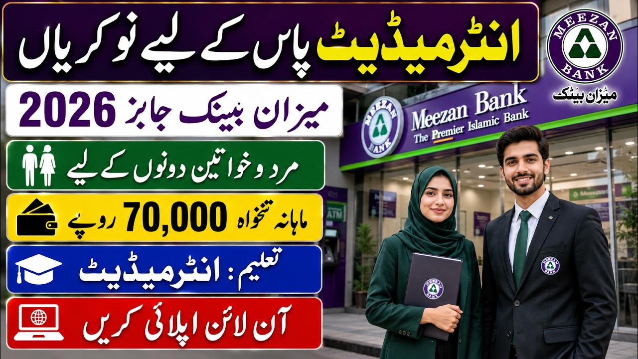 Meezan Bank Jobs 2026 | Latest Meezan Bank Jobs | Bank Jobs 2026 | Apply Online
