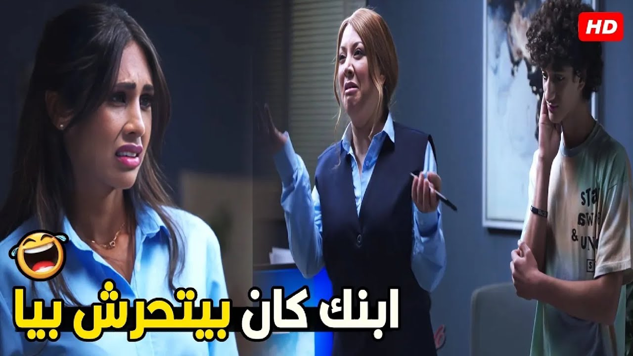 انتي وقفالو بتترقصي قدامه و سيباه يصورك و بتشتكي كفايا رمي باله بقي 🤣🤣| هتموت ضحك من انتصار