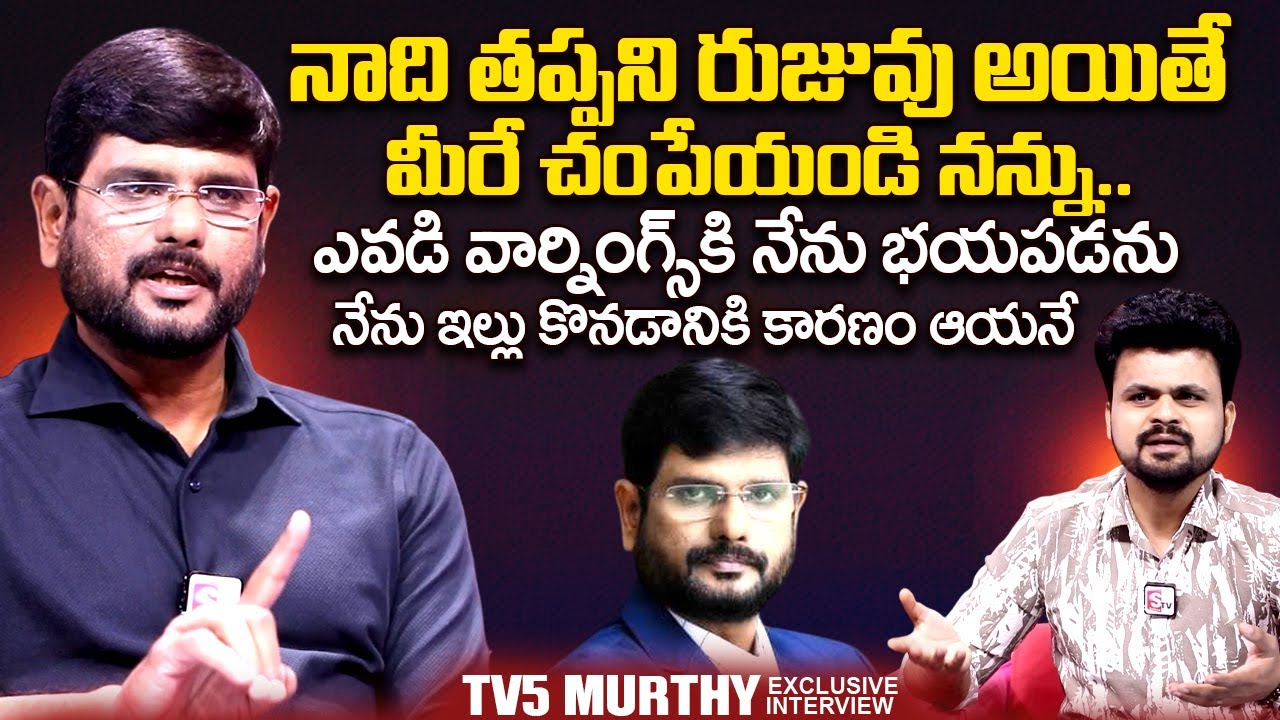 TV5 Murthy Exclusive Interview | TV5 Murthy Family Background | Roshan Interviews | @sumantvtimes