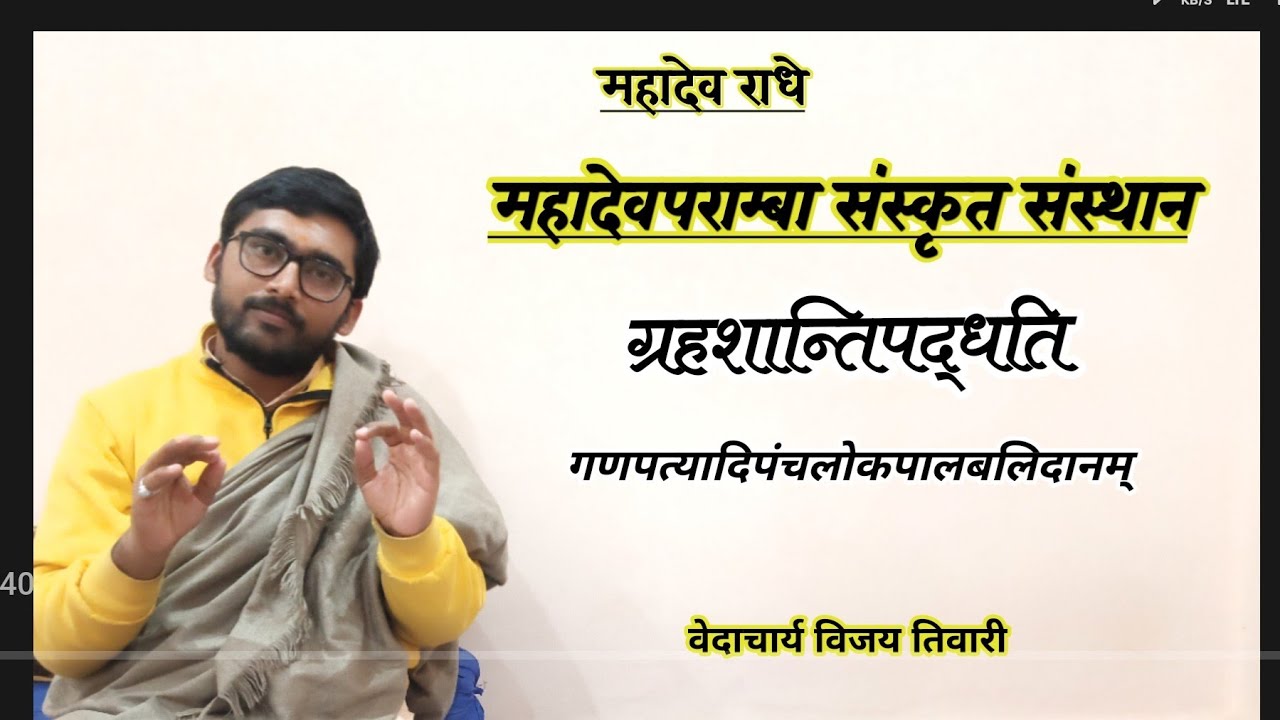 Vedachrya vijay ji is live karmkand classes#grah Shanti#Navagraha mantra#navgrah Pujan#kshetrapal#Ai