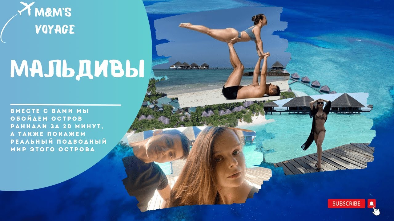 Мальдивы | Обзор целого острова за 20 минут | Adaaran Rannalhi Club | Подводный мир | Риф, снорклинг