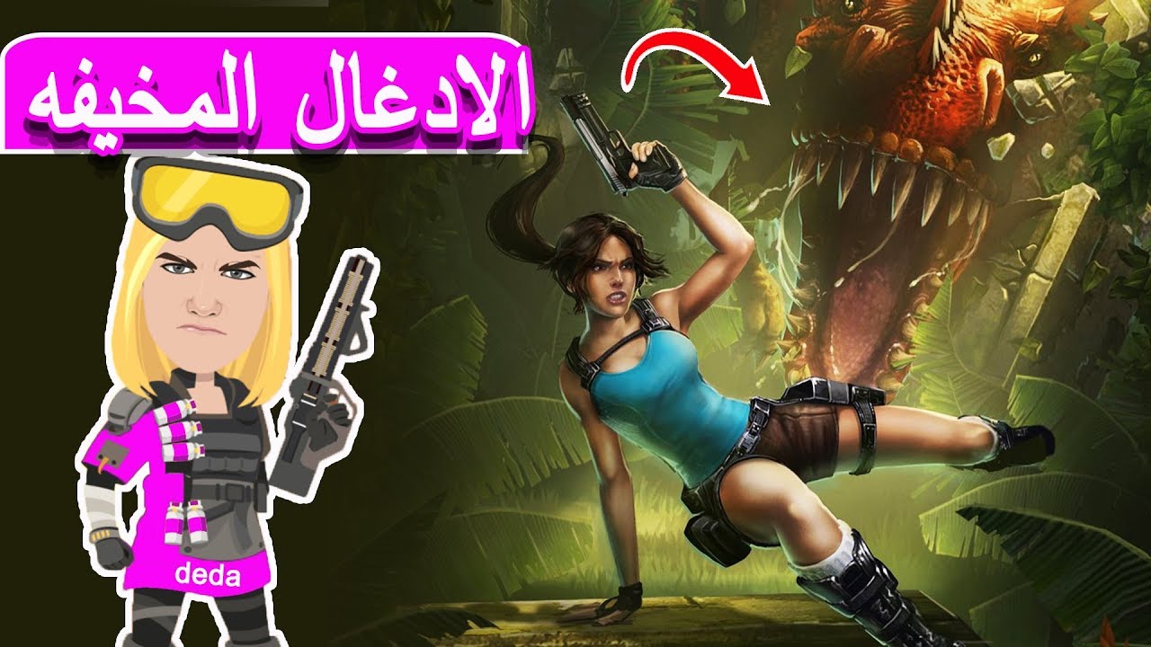 تومب رايدر: الادغال المخيفة | relic run