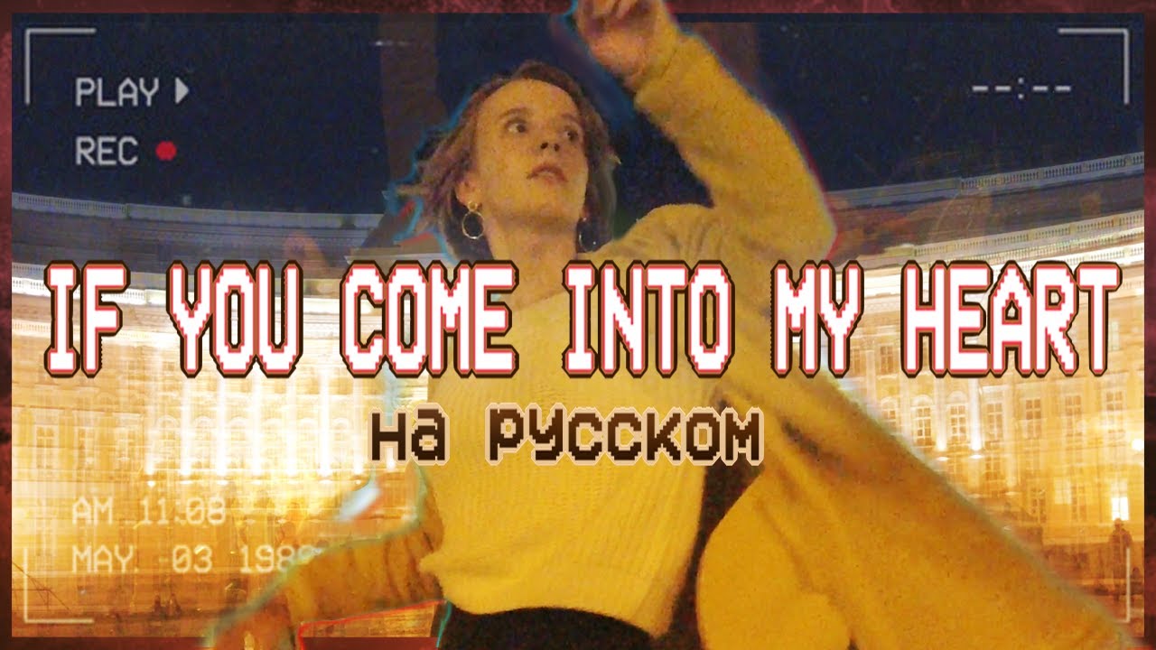 (MV) Hwasa(화사) - If you come into my heart【RUS COVER】