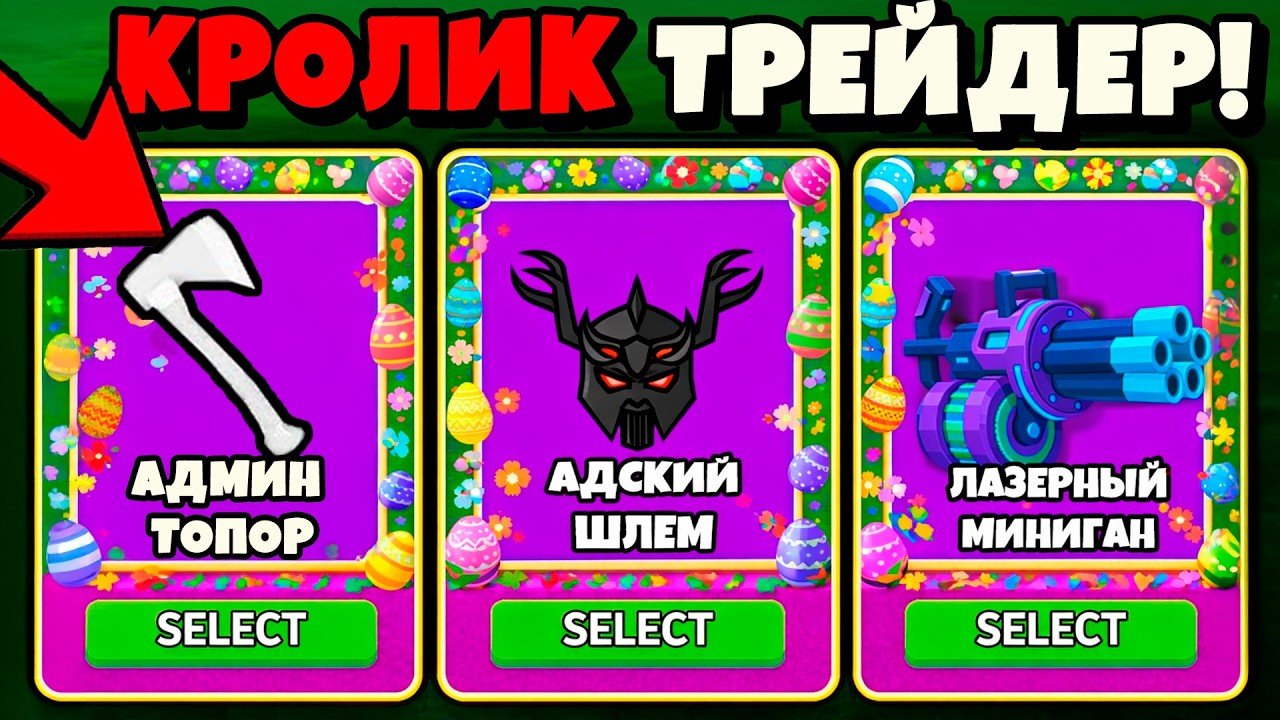 😱99 Ночей в Лесу, но С ПРЕДМЕТАМИ С ПАСХАЛЬНОГО ИВЕНТА!