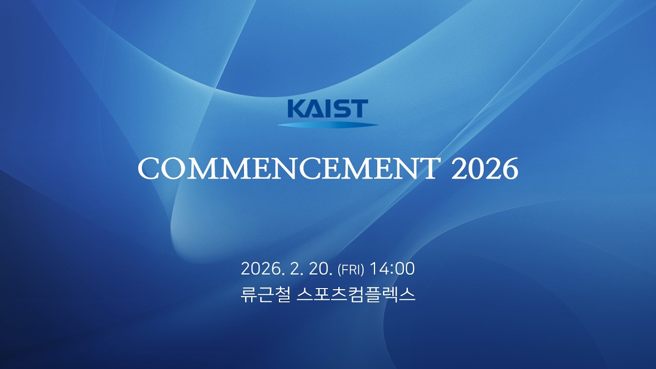 2026 KAIST 학위수여식