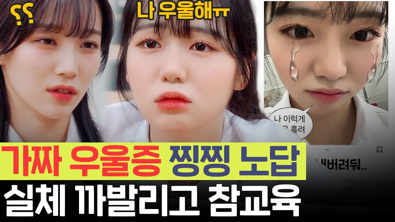 SUB) 우울증에 대인기피증 공황장애까지? 거짓말로 관심받다 들킨 관종의 최후 | [루대숲] - 66번째 사연