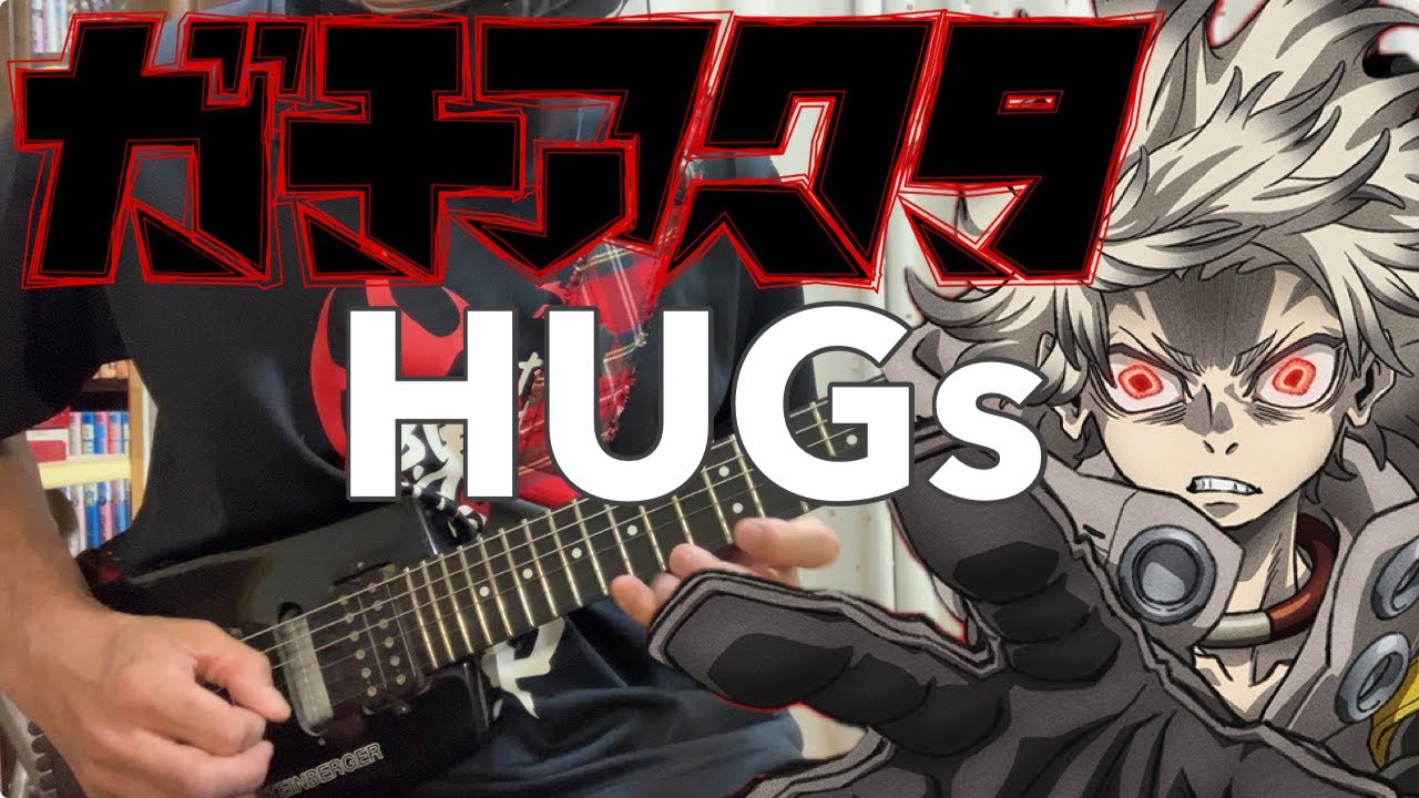 【フル】HUGs / Paledusk【ガチアクタ】guitar cover