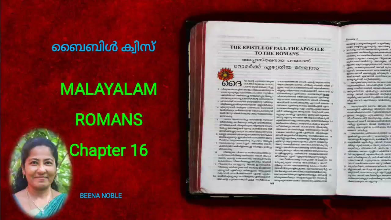 ROMANS 16 MALAYALAM BIBLE QUIZ