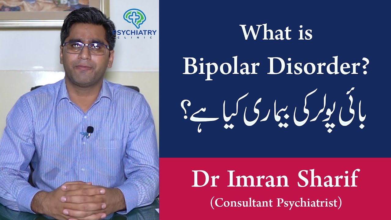 Bipolar Disorder in Urdu-Hindi - Types, Causes, Treatment of Bipolar Disorder- Psychiatry Clinic