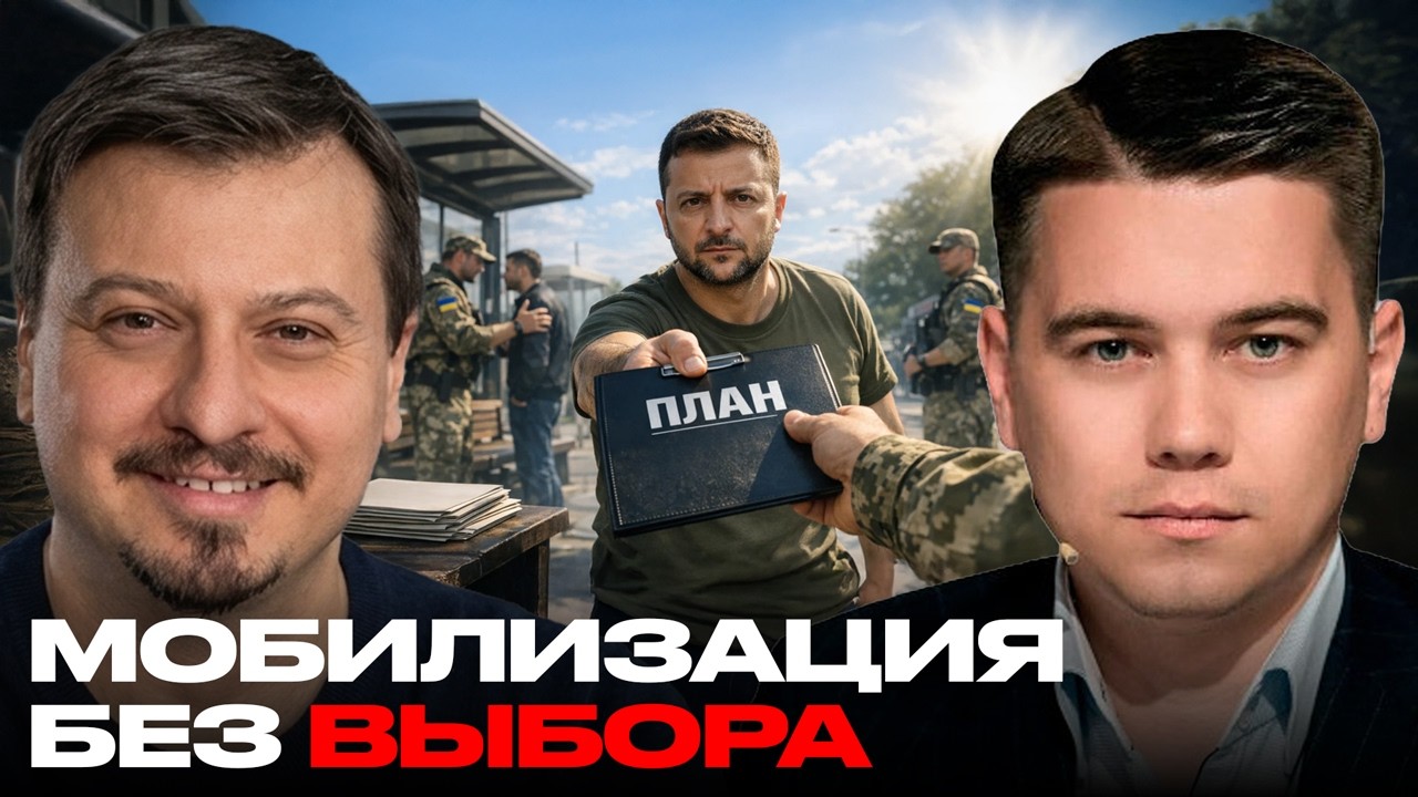 План важнее закона: как ТЦК превращают мобилизацию в охоту - Михаил Павлив