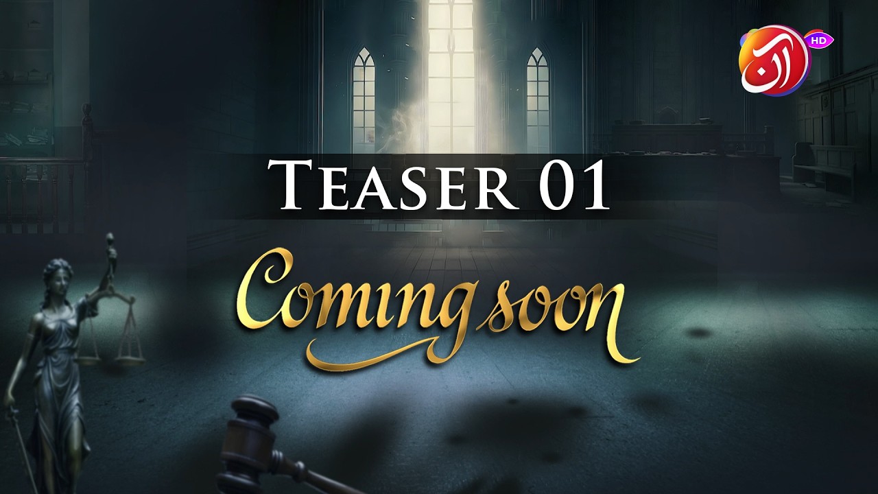 Official Teaser 1 | A Gripping Tale of Mystery & Injustice | Coming Soon on AAN TV