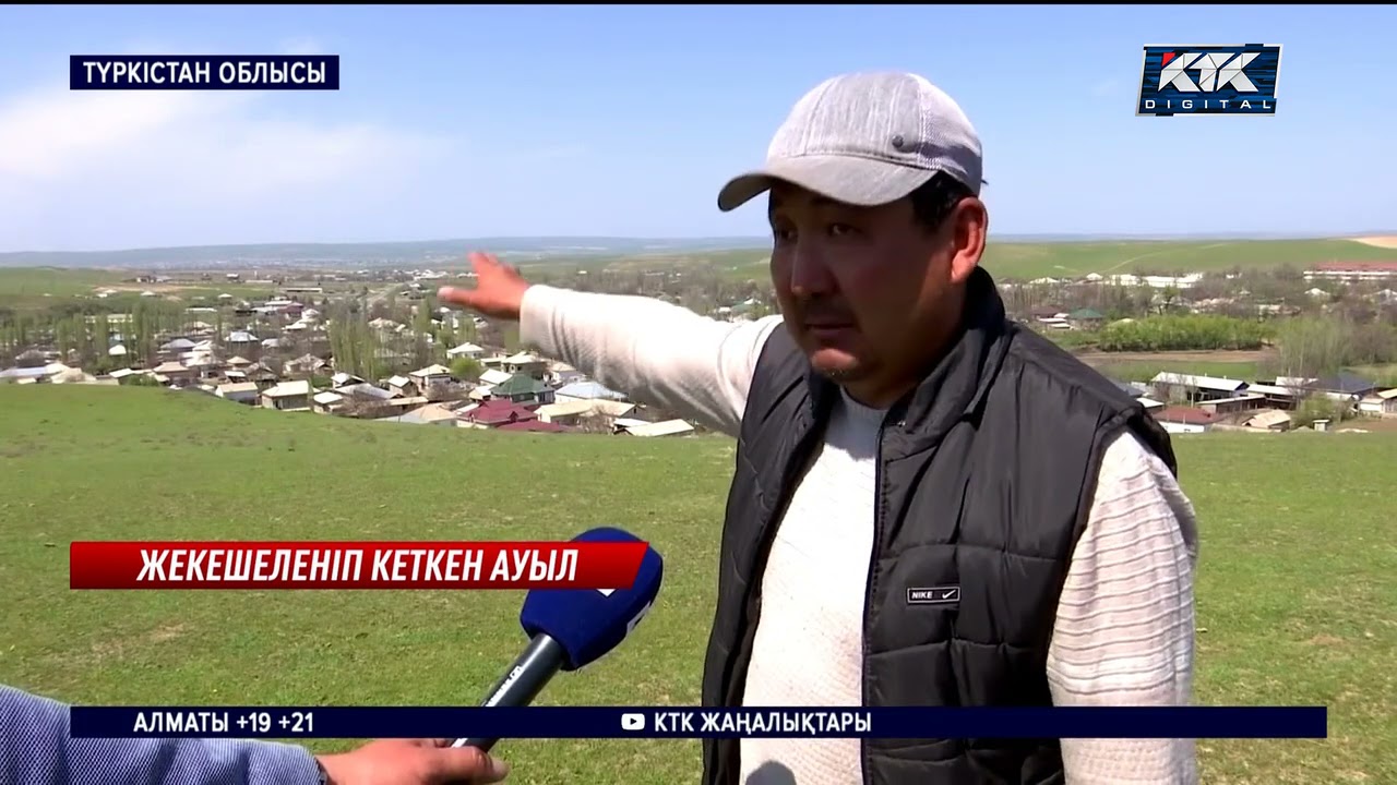 Тұтас ауыл жекешеленіп кетті!