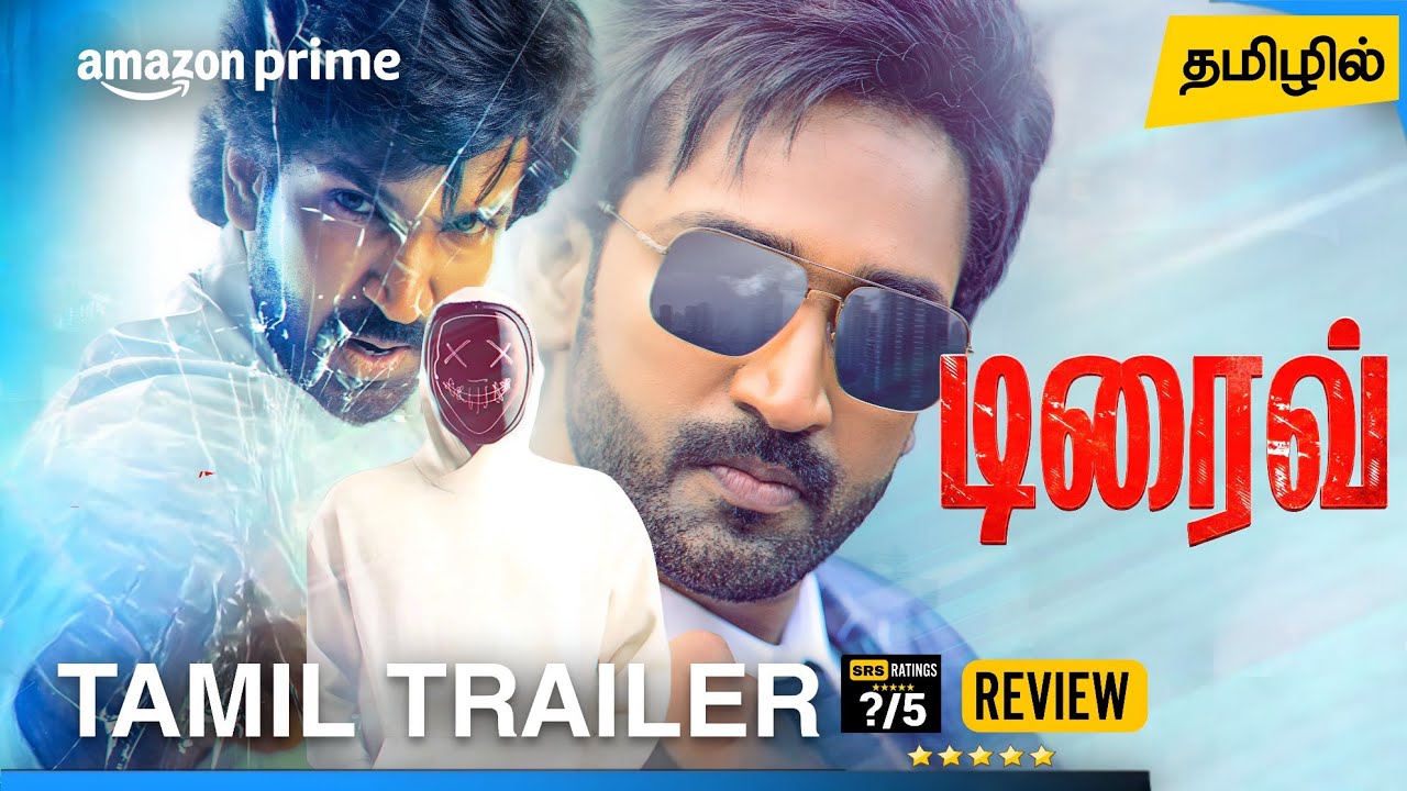 Drive Tamil Trailer | Drive Tamil Dubbed Movie Review 2025 | Aadhi pinisetty | Amazon Prime Video