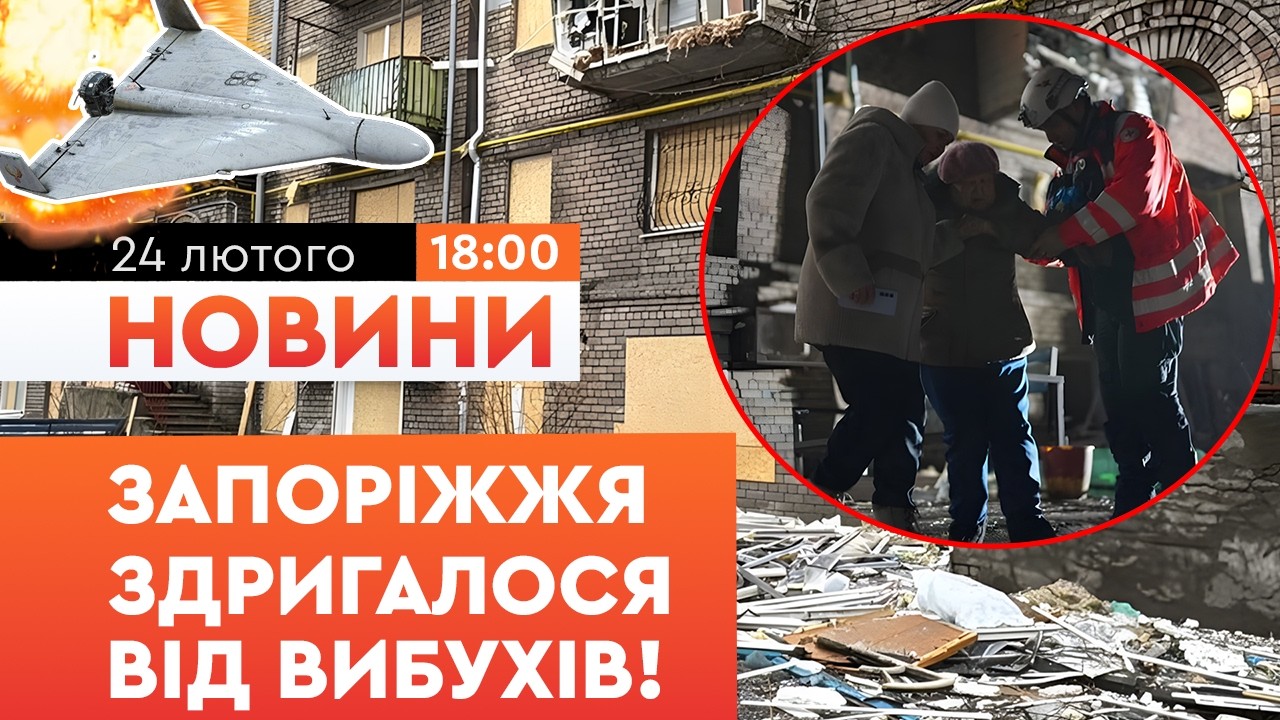 😱 ПРОСТО ШОК! Росіяни СТРАШНО обстріляли Запоріжжя просто на річницю війни! | НОВИНИ