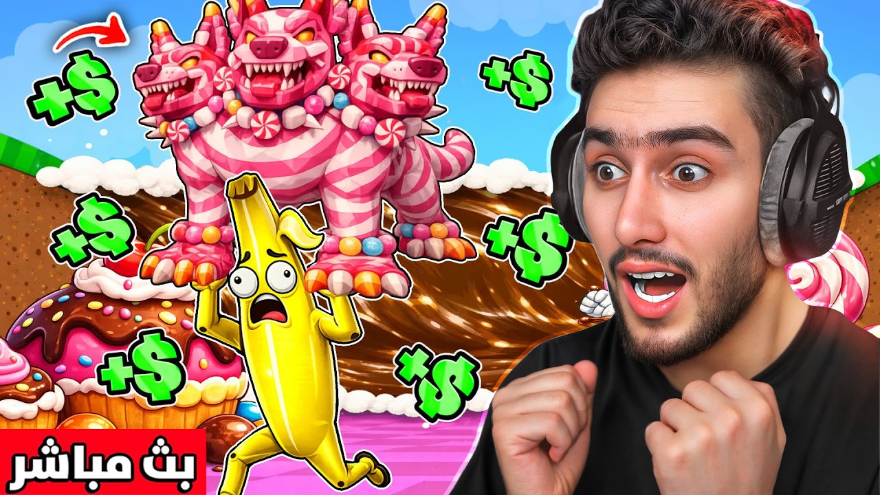 بث مباشر 🔴 بدء الحدث الكيندي الجديد بماب التسونامي 😍🔥 !! Fortnite