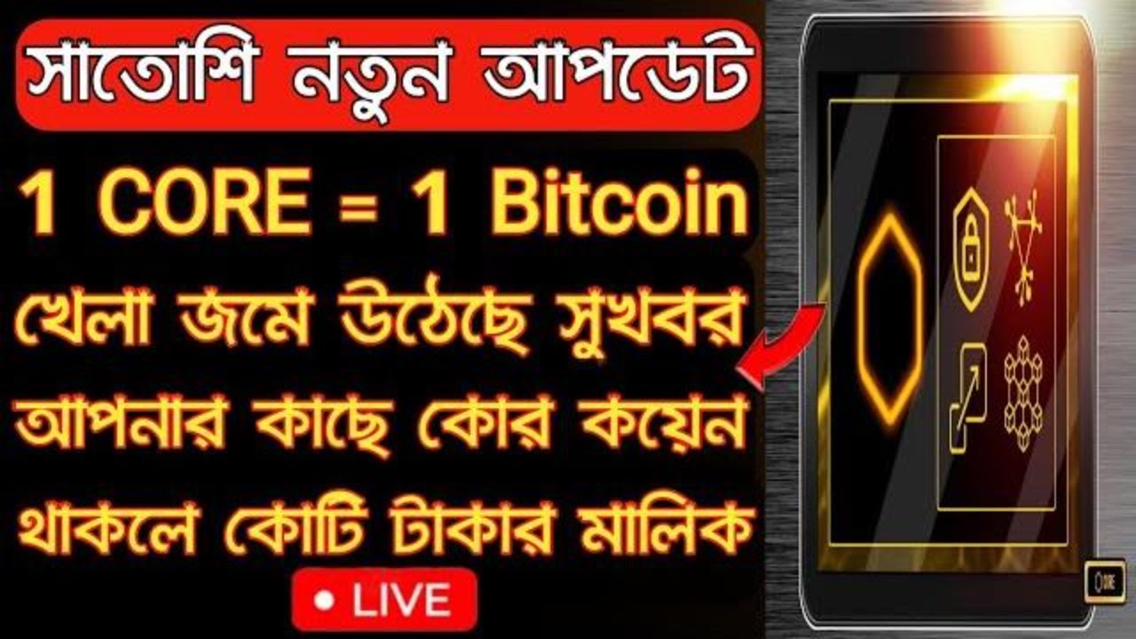 Satoshi Core Mining New Update Satoshi New Update Today Core Update Today Satoshi Core mining Update