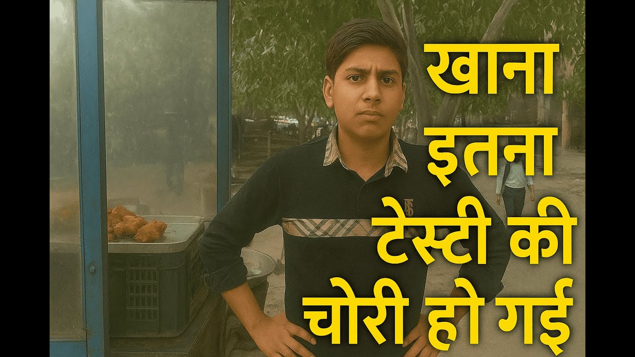Chori ho gayi