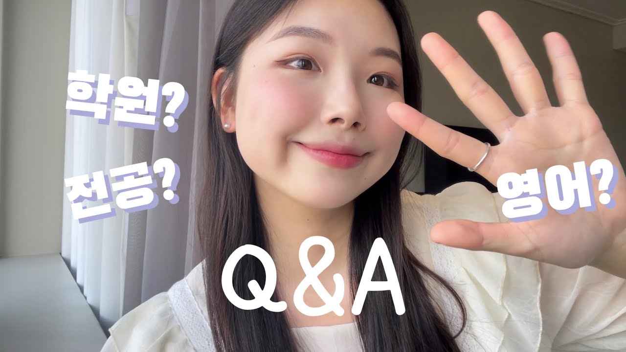 외항사 승무원 Q&A | 나이❔전공❔학원❔영어공부❔ 드루와용❤️‍🔥✨