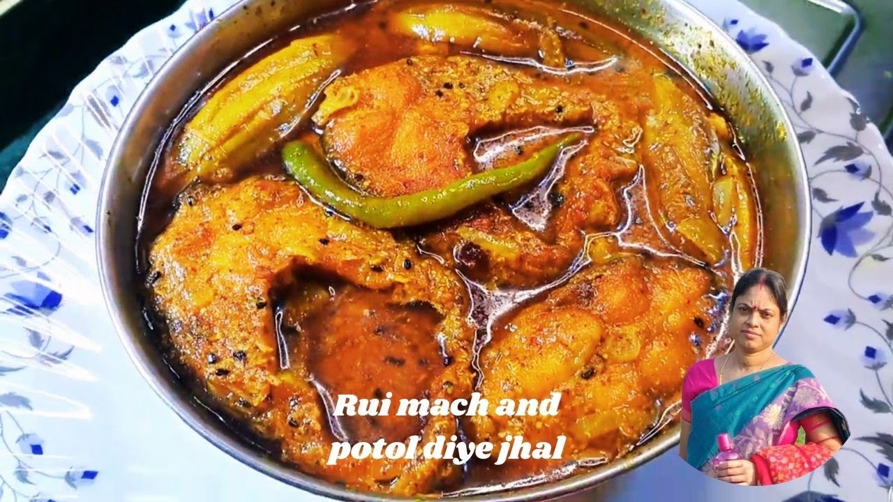 রুই পটলের ঝাল ||  Rui macher potol diye jhal