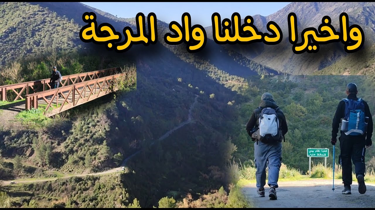 واد المرجة الشرقية الجنة المنسية ولاية البليدة