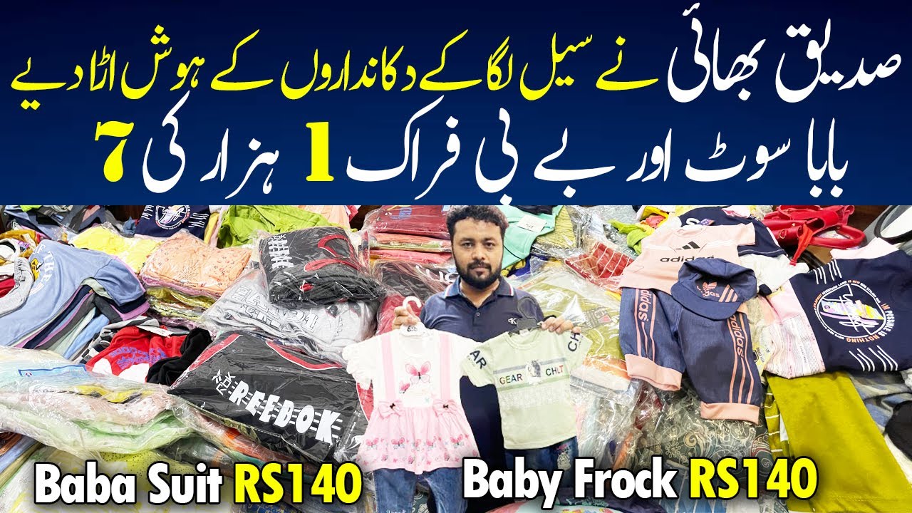 Baby Baba Wholesale Garment In Karachi | Baby Baba Suit | Kids Garment | Summer Collection Baby Baba