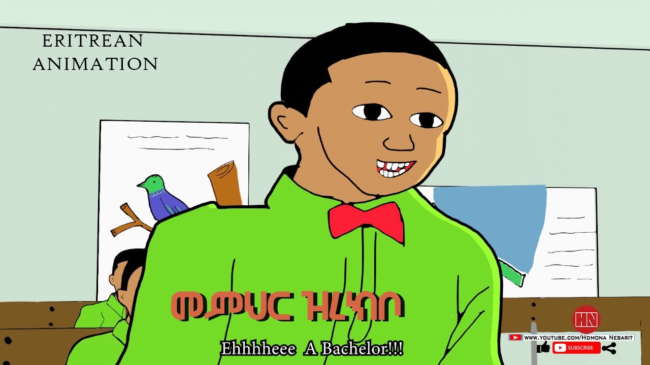 HDMONA - መምህር ዝረክቦ Original  Eritrean Animation Comedy  2022