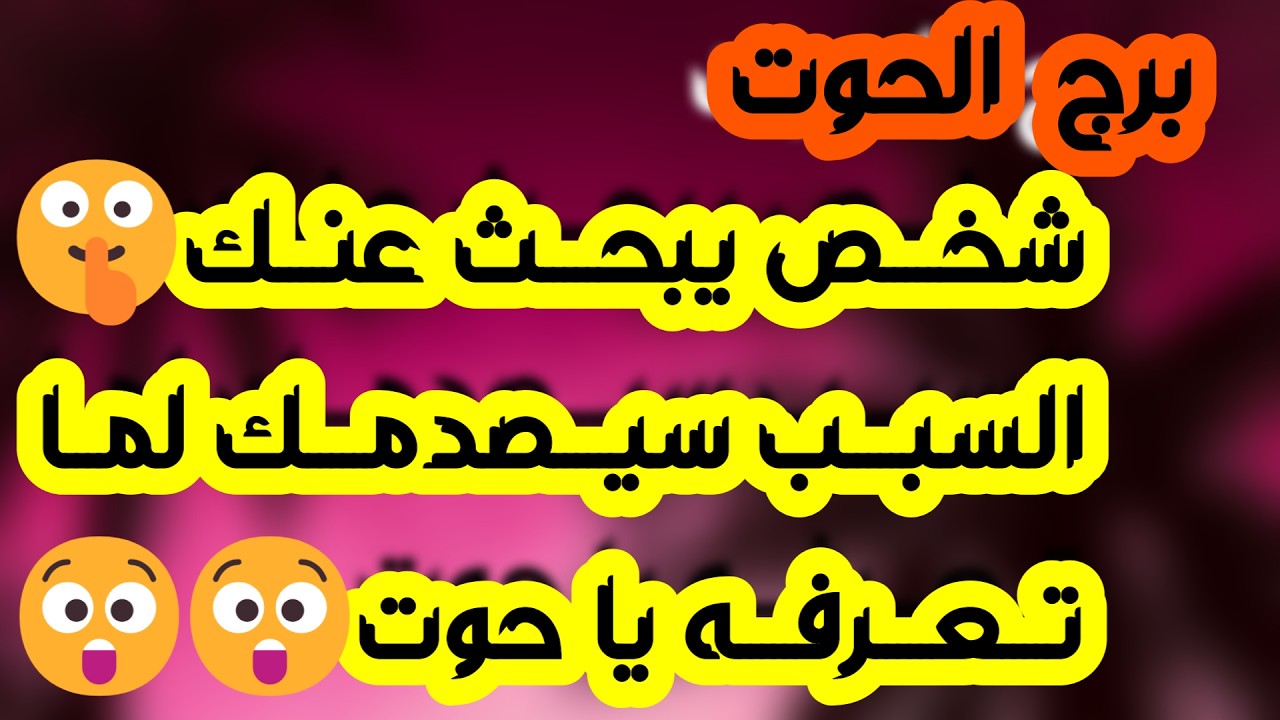 برج الحوت♒️أهم التوقعات وصحوة روحية تهدم تعلق 👍🏻 أموال تفرحك ودعم قوي💰 شخص يجذبك بالتخاطر وعودة ماضي