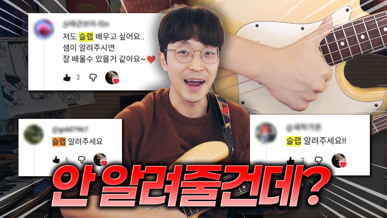 슬랩 안 알려주는 이유