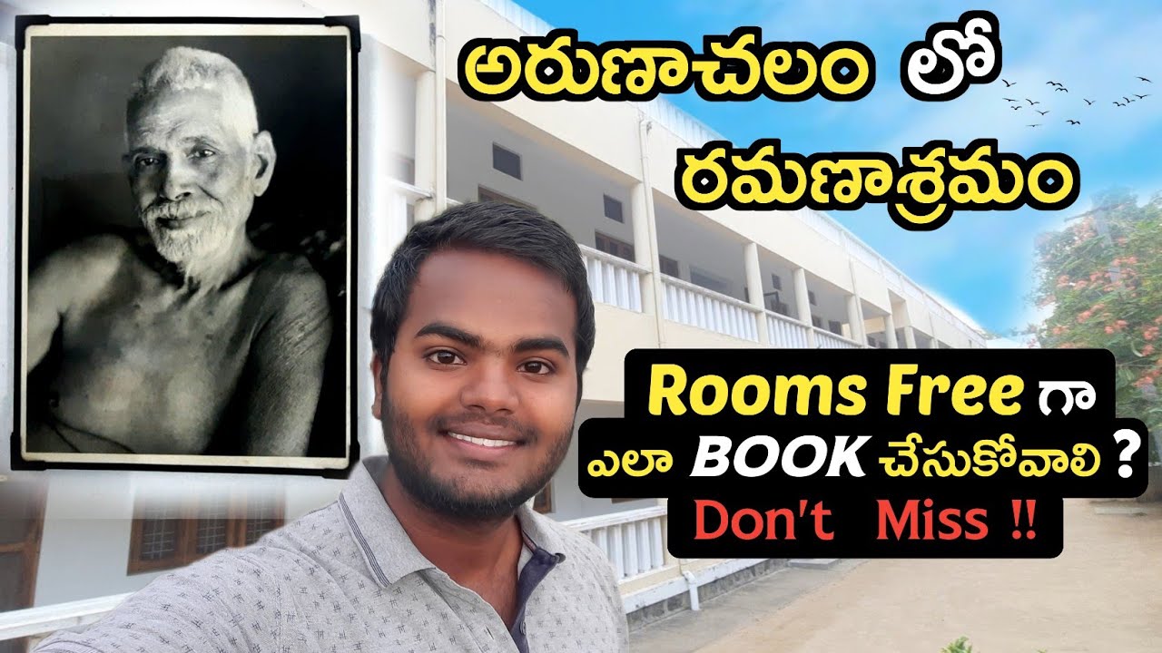 Ramanasramam Rooms Booking Process | Free Rooms In Arunachalam #arunachalam #Ramanasramam #shiva