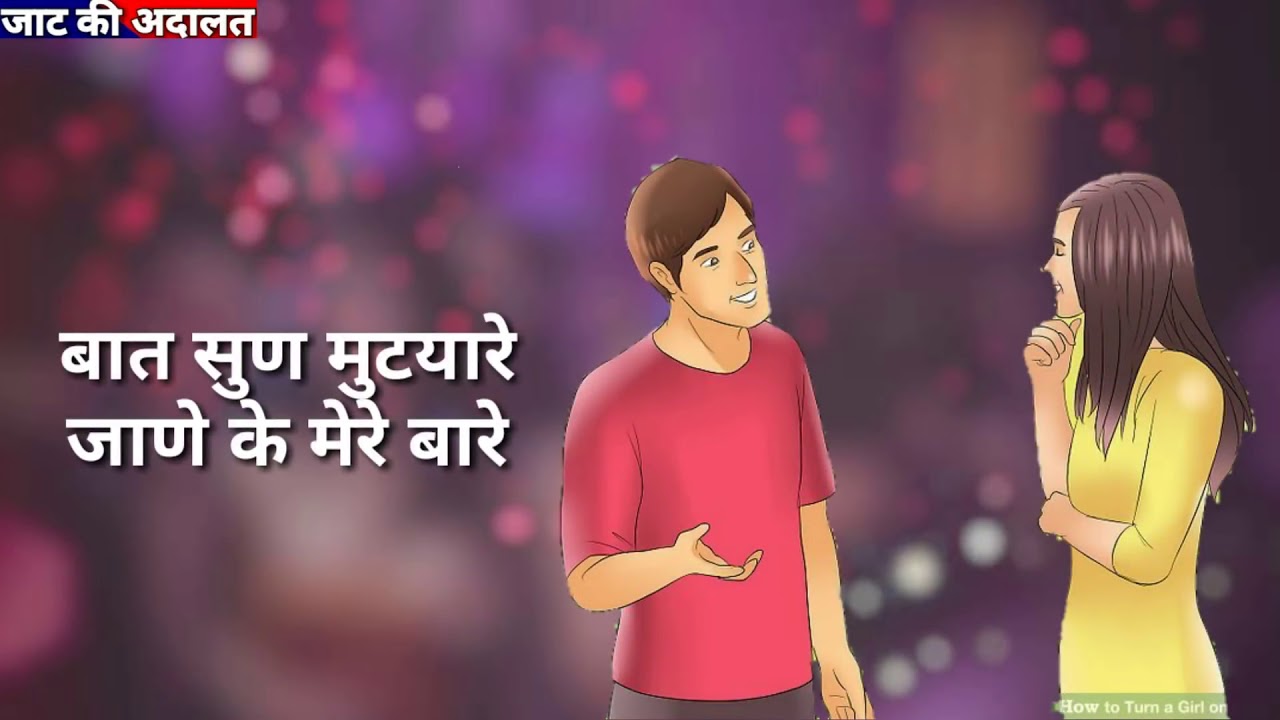 Up 13 k jaat