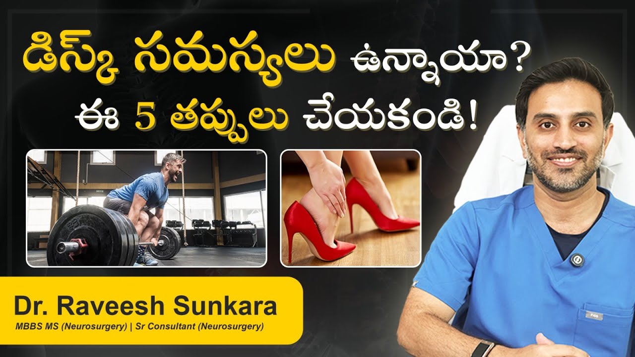 5 Biggest Mistakes to Avoid for Faster Pain Relief in a Disc Problem|Dr. Raveesh| Best Neurosurgeon