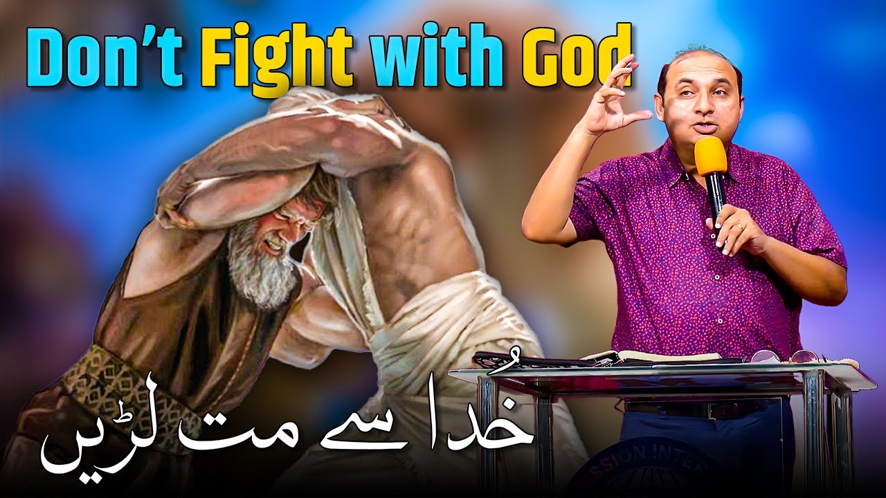 Dont Fight with God | خُدا سےمت لڑیں | Rev. Dr. Khalid M Naz | Sermon | 2024