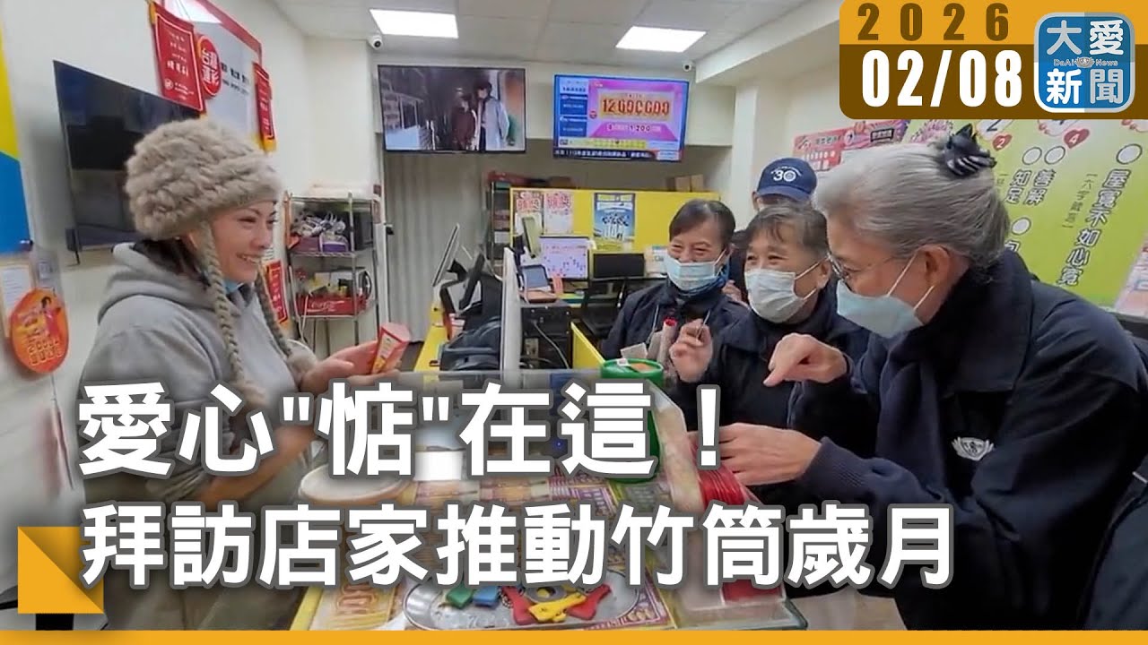 愛心