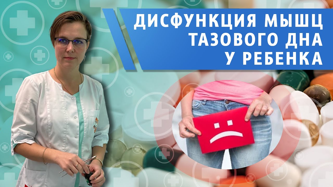 Нарушение удержания кала и мочи, энкопрез, энурез.