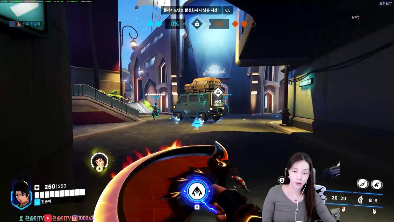 아이온2  vs  2부 오버워치2 안란   [아이온2 이스라펠 치유] 2월9일  #aion2